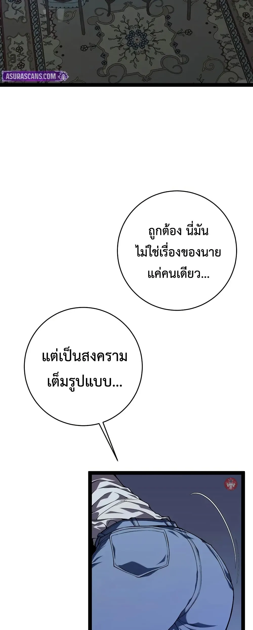 หน้าที่ 37 ของ I Copy Talents ตอนที่ 96