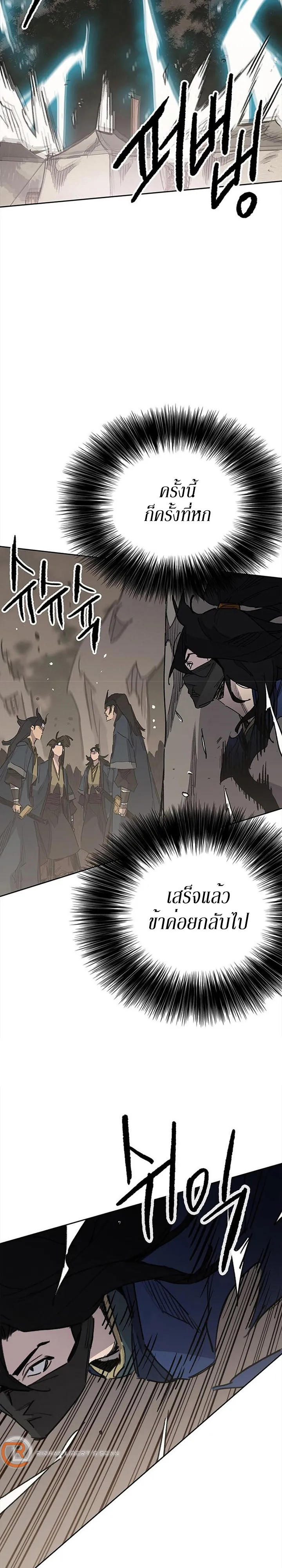 หน้าที่ 7 ของ The Undefeatable Swordsman ตอนที่ 157