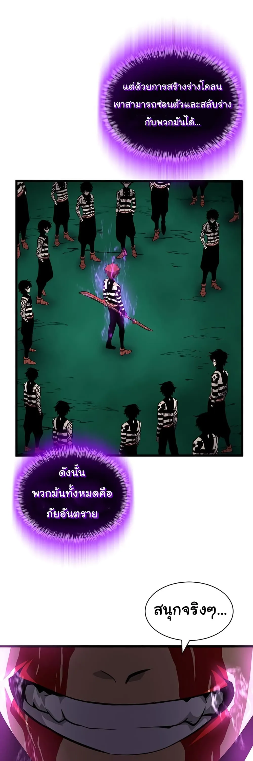 หน้าที่ 7 ของ God Game ตอนที่ 34