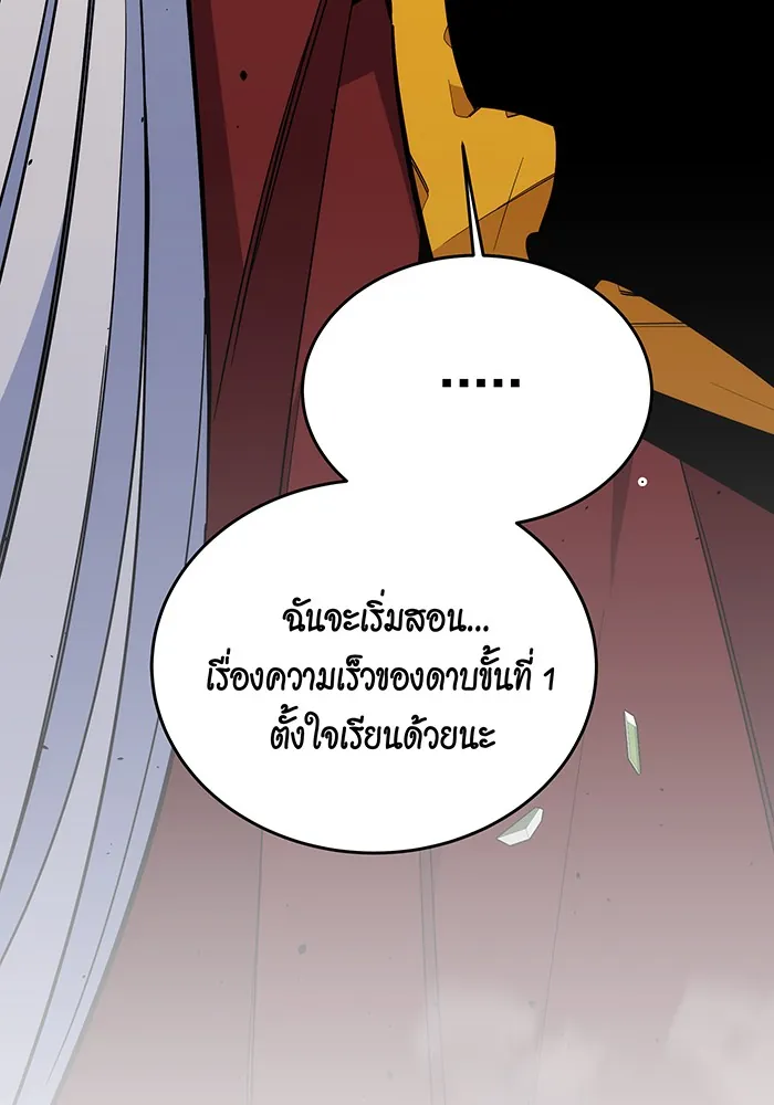 หน้าที่ 97 ของ Auto Hunting With My Clones ตอนที่ 80