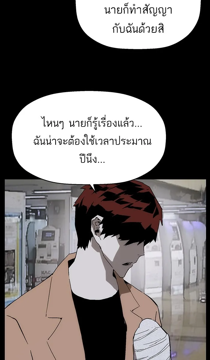 หน้าที่ 93 ของ weak hero ตอนที่ 150