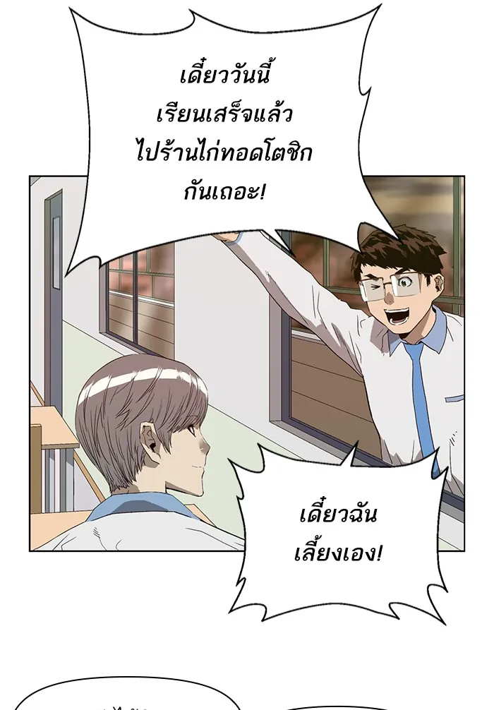 หน้าที่ 59 ของ weak hero ตอนที่ 188