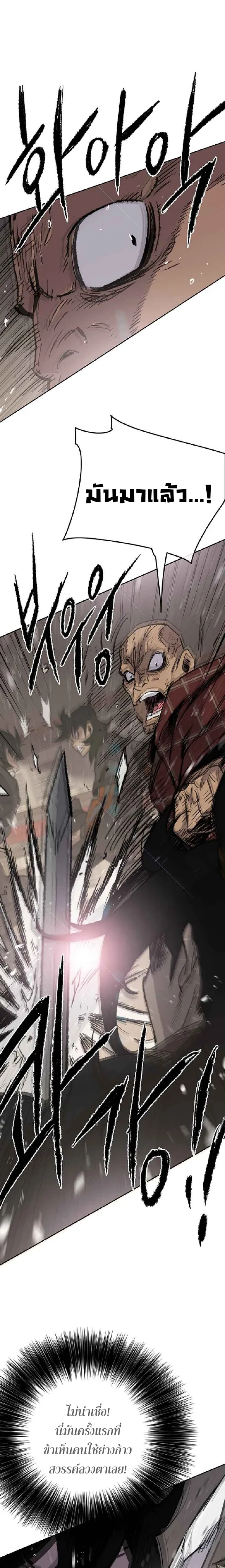 หน้าที่ 5 ของ The Undefeatable Swordsman ตอนที่ 69