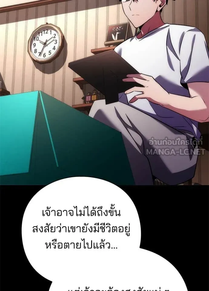 หน้าที่ 135 ของ Night of the Ogre ตอนที่ 73