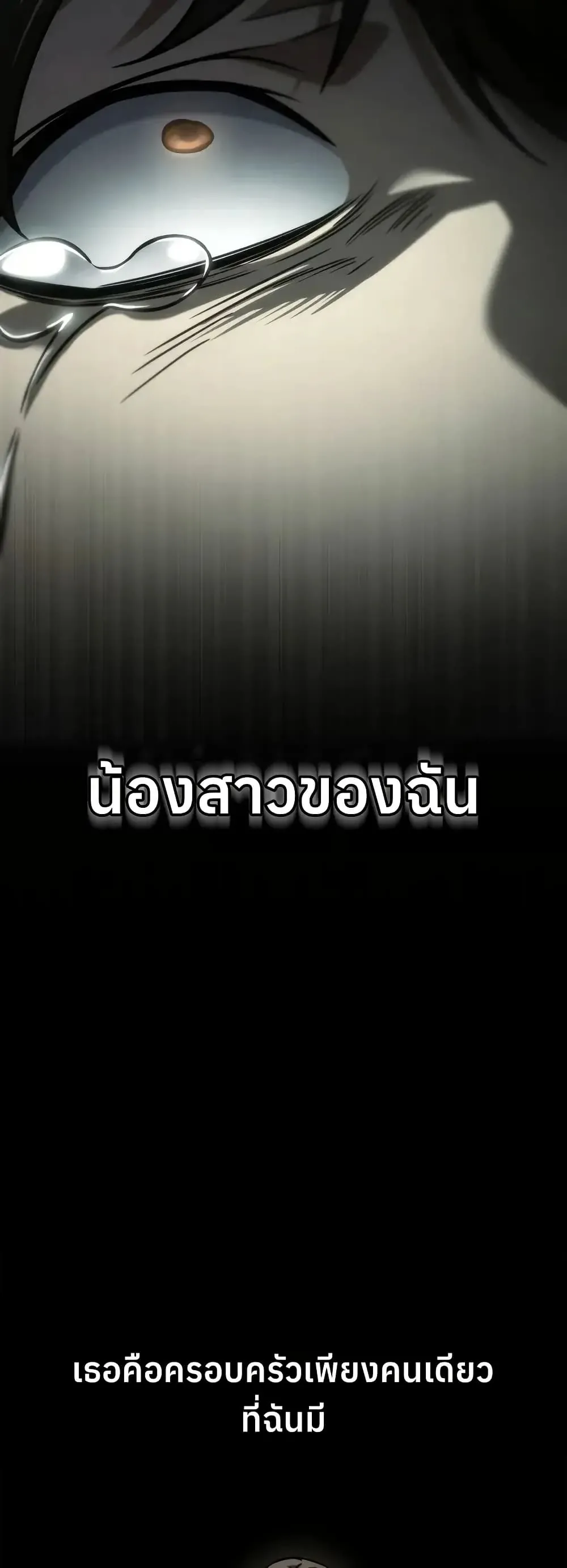 หน้าที่ 9 ของ Infinite Mage ตอนที่ 113