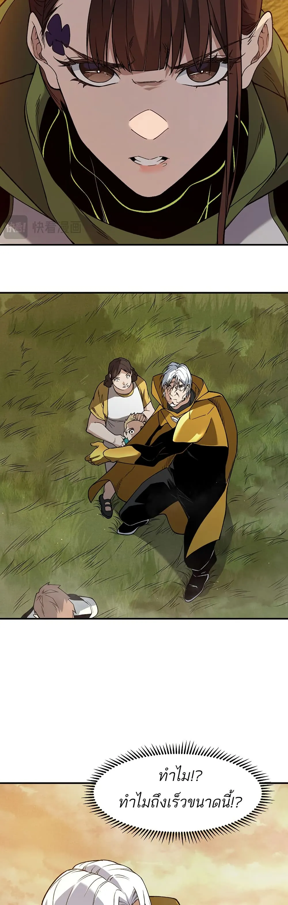 หน้าที่ 27 ของ Demonic Evolution ตอนที่ 111