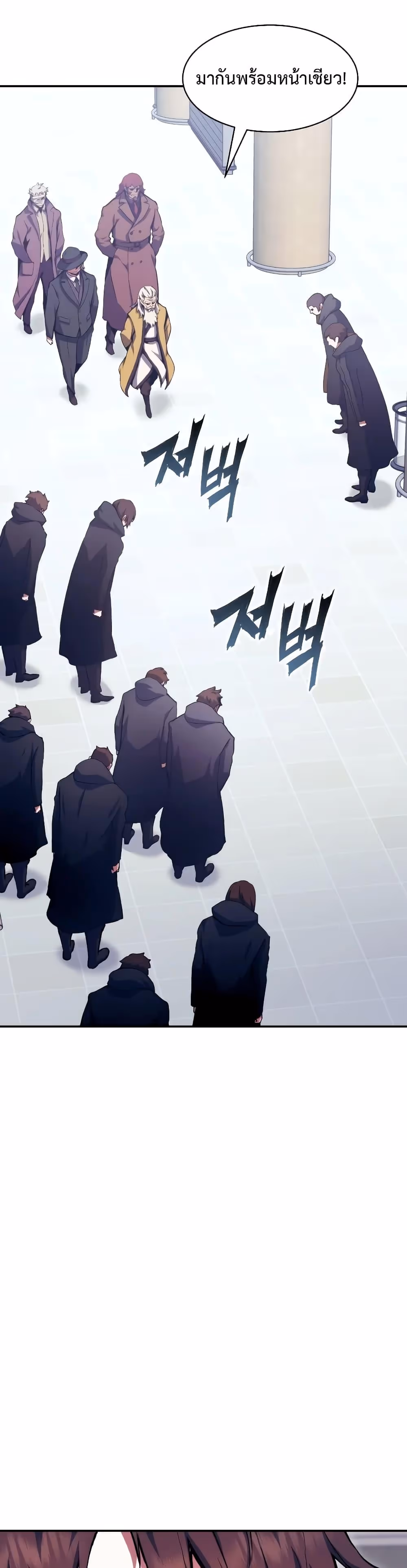 หน้าที่ 38 ของ Return Of The Shattered Constellation ตอนที่ 99