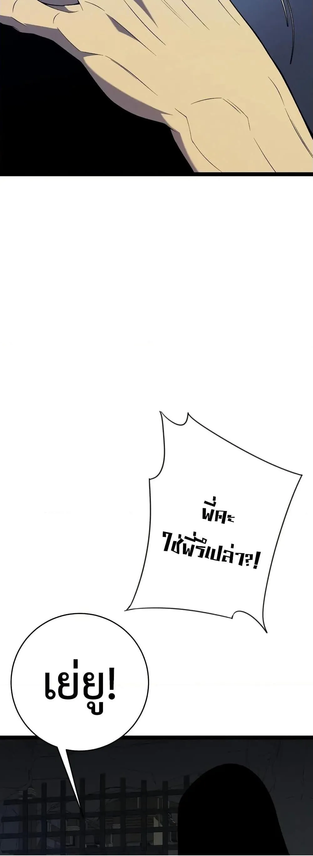 หน้าที่ 37 ของ I Copy Talents ตอนที่ 100