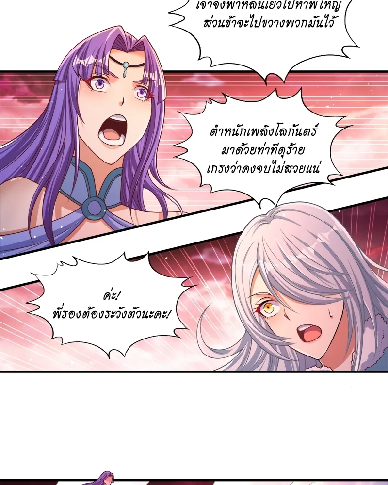 หน้าที่ 35 ของ The Time of Rebirth ตอนที่ 140