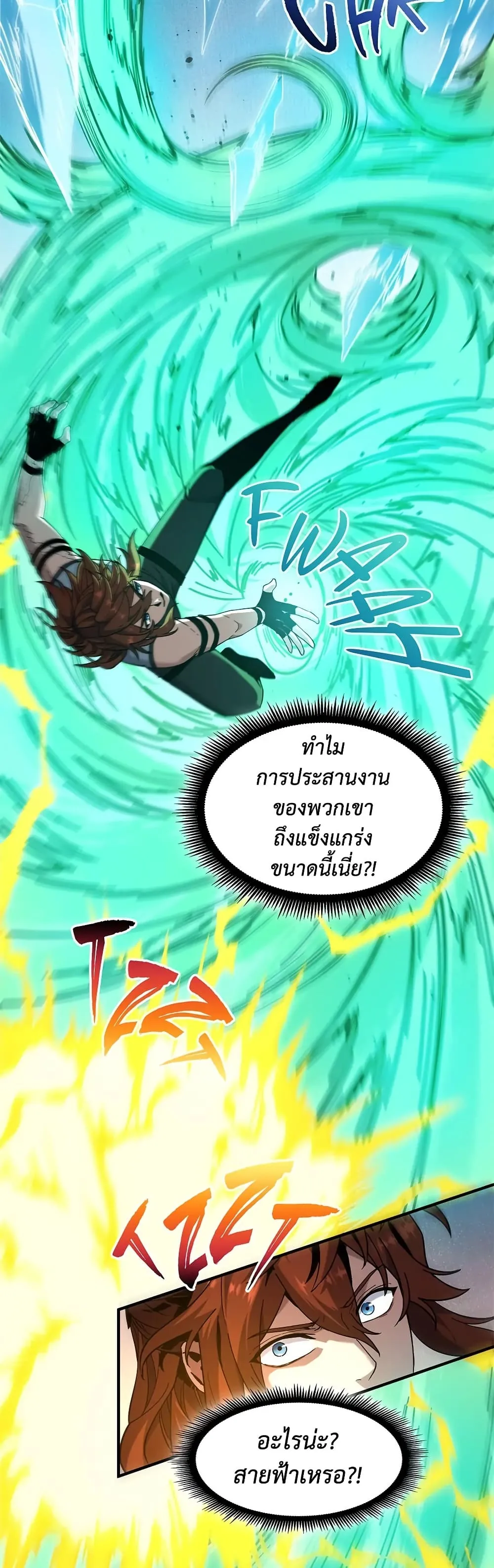 หน้าที่ 24 ของ The Beginning After the End ตอนที่ 223