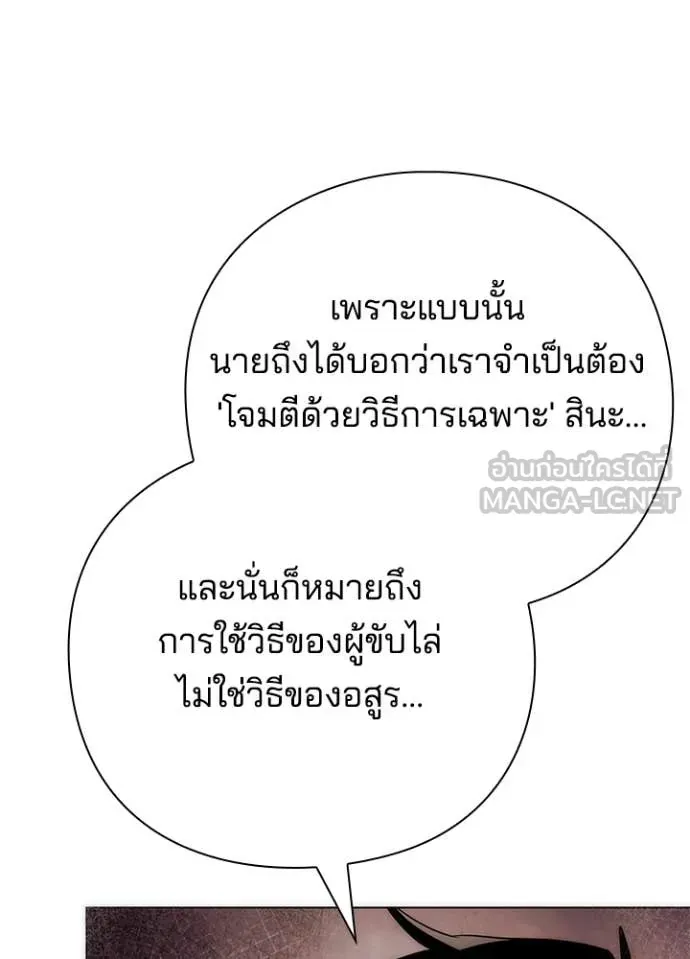 หน้าที่ 55 ของ Night of the Ogre ตอนที่ 74
