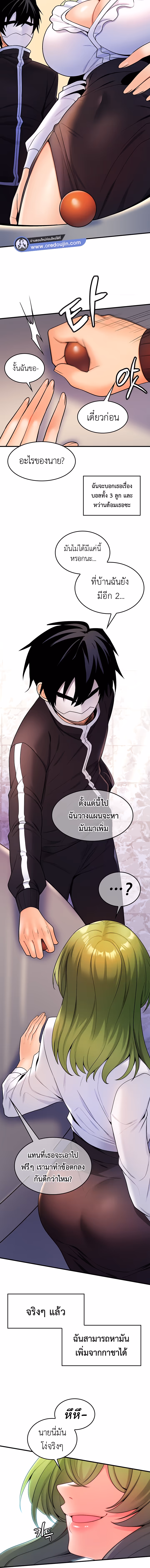 หน้าที่ 10 ของ Fucked the World Tree ตอนที่ 3