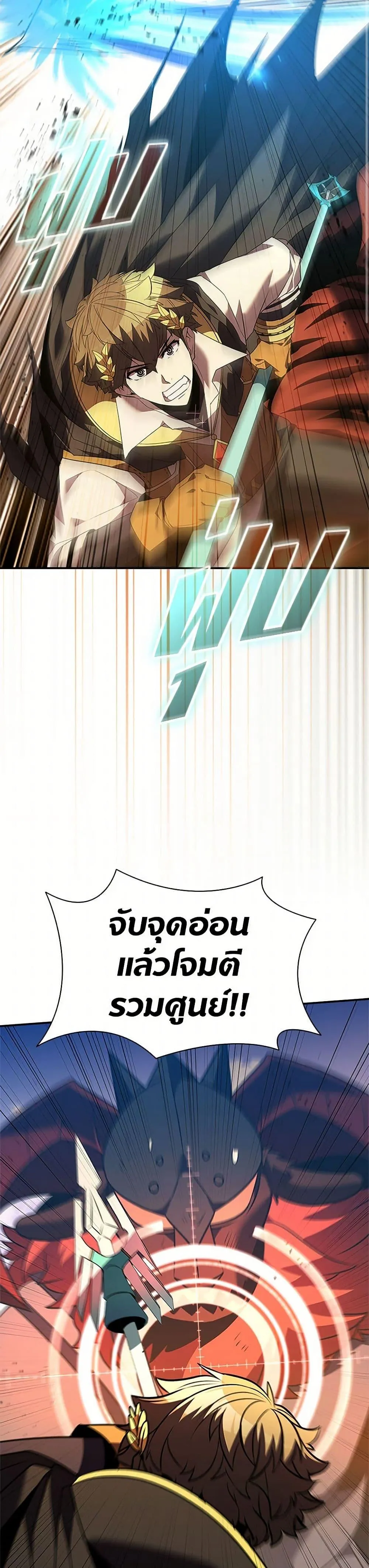 หน้าที่ 12 ของ Taming Master ตอนที่ 182