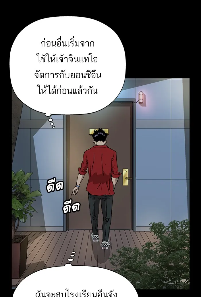 หน้าที่ 88 ของ weak hero ตอนที่ 207