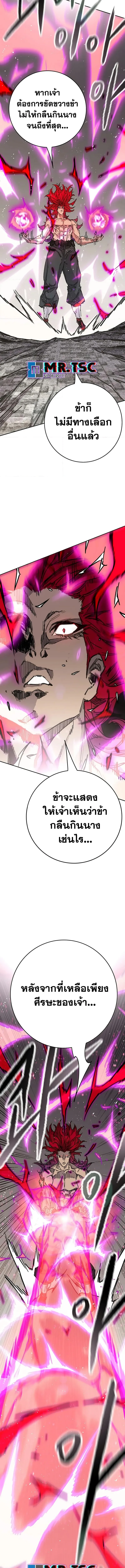 หน้าที่ 6 ของ The Undefeatable Swordsman ตอนที่ 247