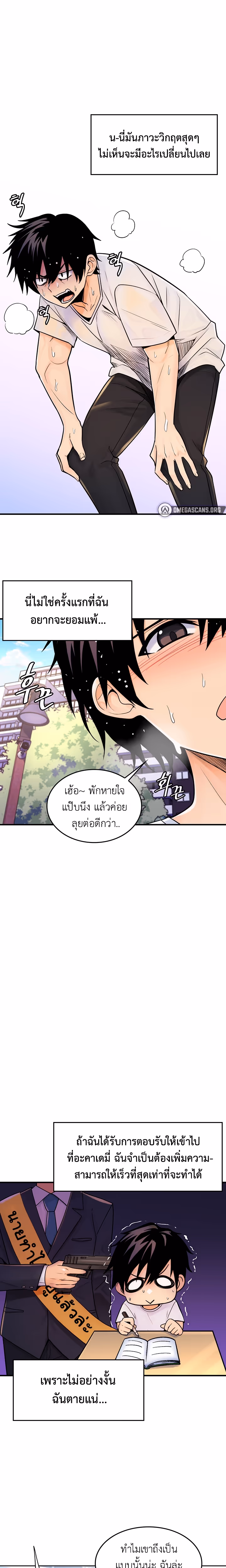 หน้าที่ 38 ของ Fucked the World Tree ตอนที่ 1