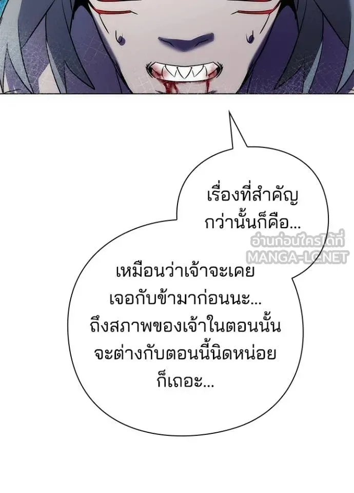 หน้าที่ 32 ของ Night of the Ogre ตอนที่ 73