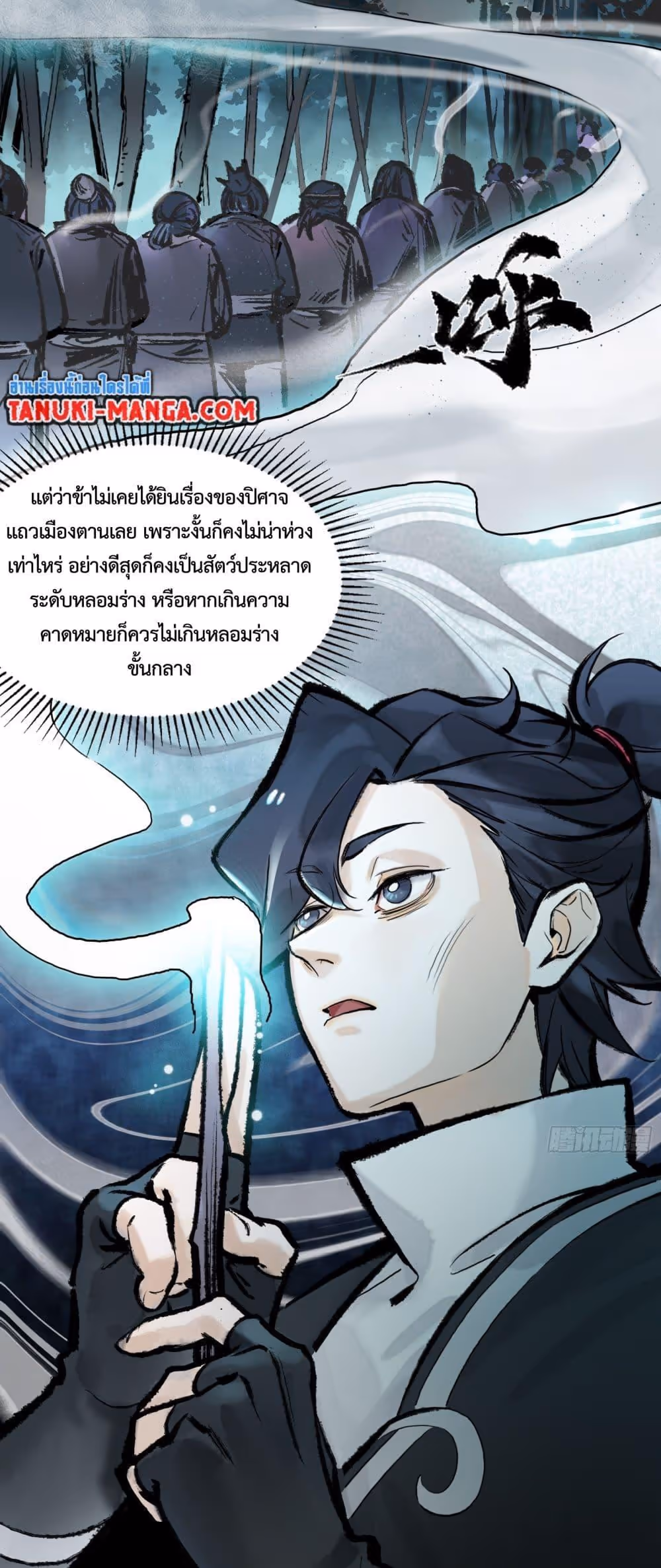 หน้าที่ 16 ของ A Thought Of Freedom ตอนที่ 3