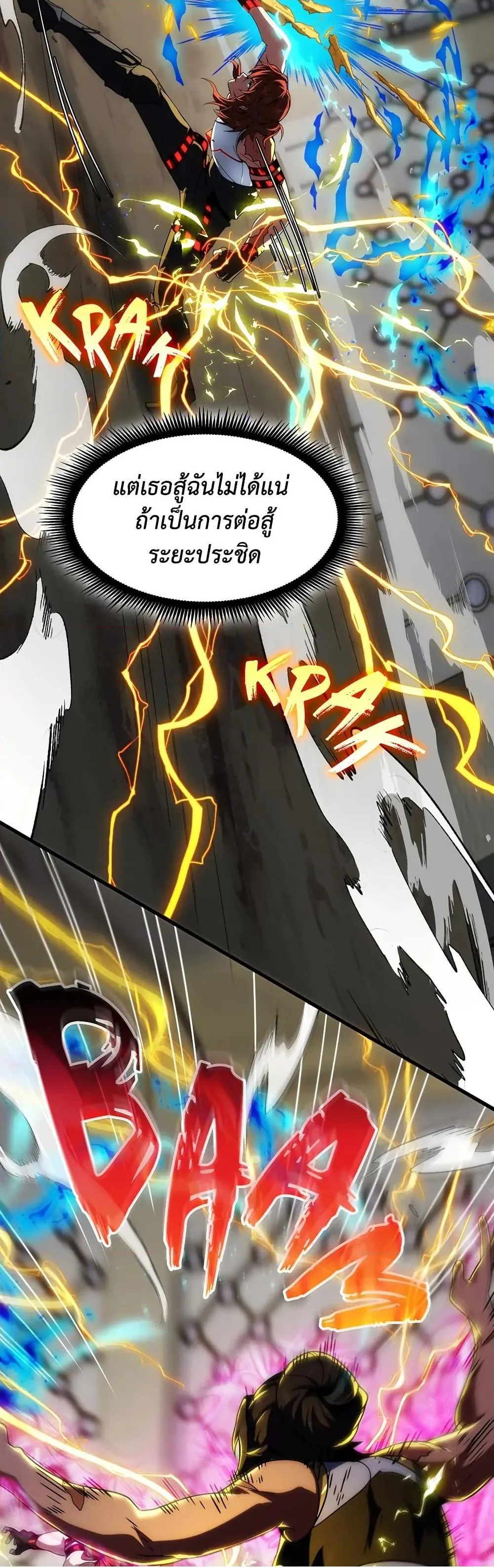 หน้าที่ 54 ของ The Beginning After the End ตอนที่ 223
