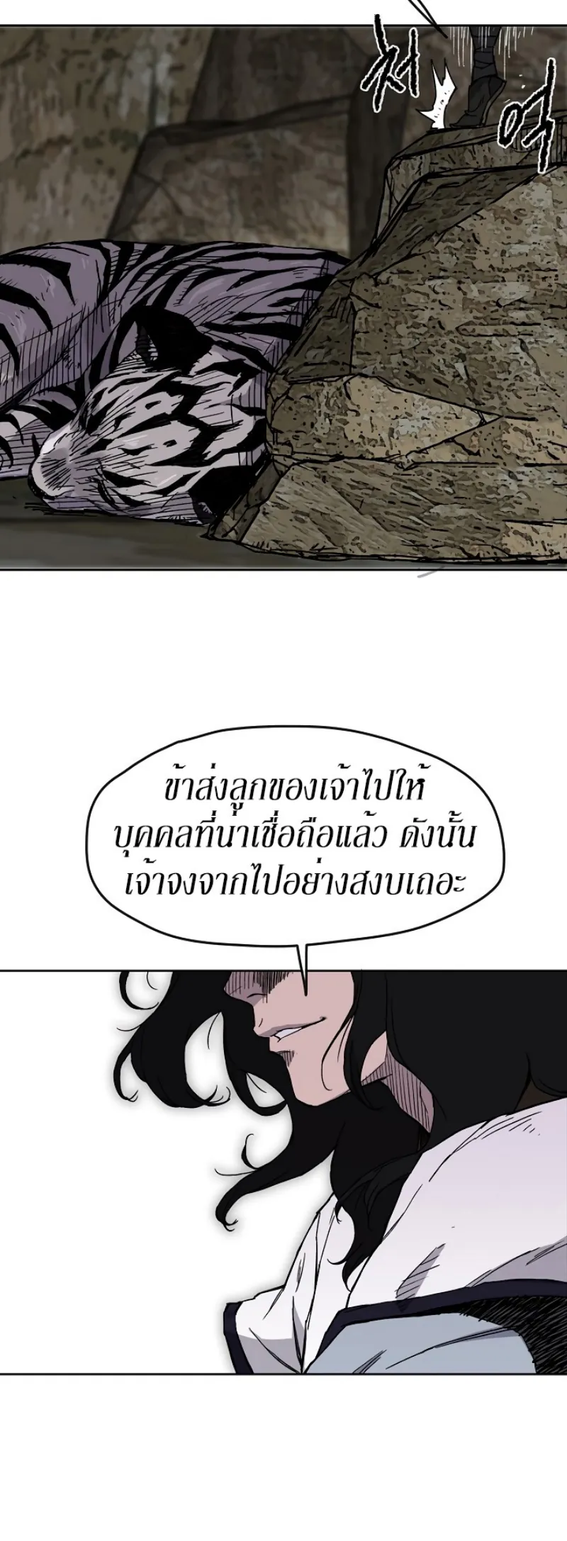 หน้าที่ 30 ของ The Undefeatable Swordsman ตอนที่ 16