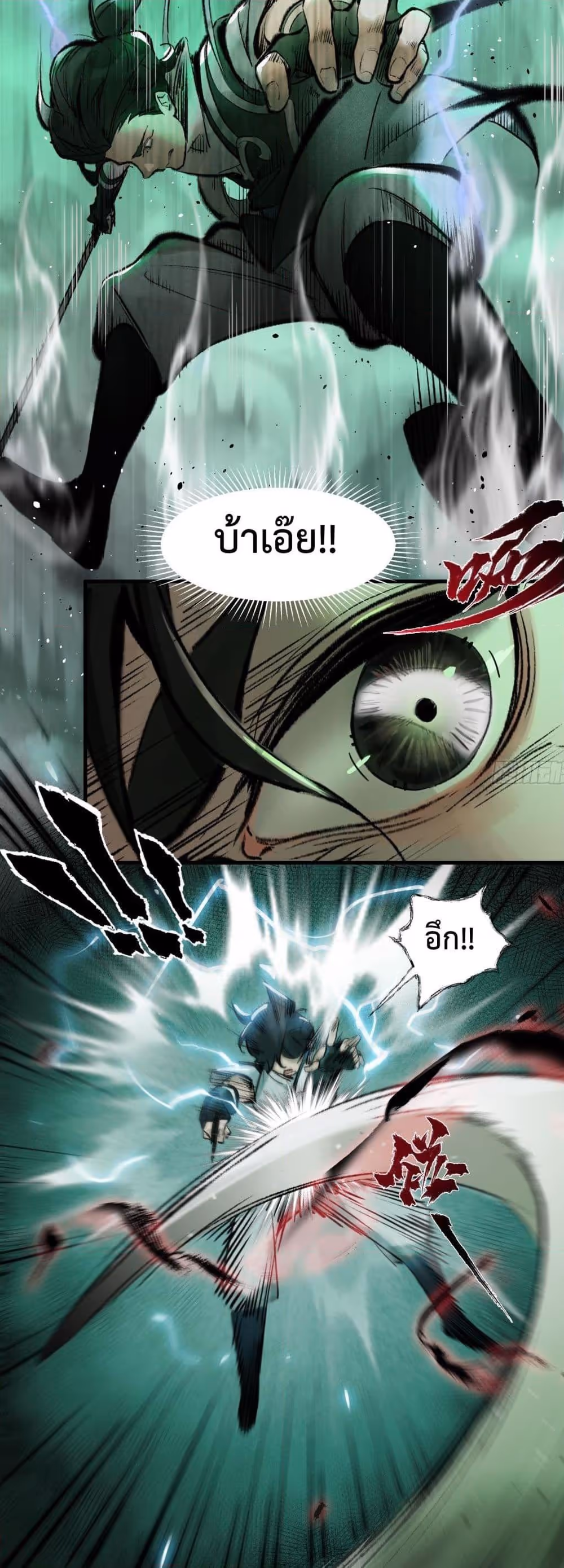 หน้าที่ 16 ของ A Thought Of Freedom ตอนที่ 6