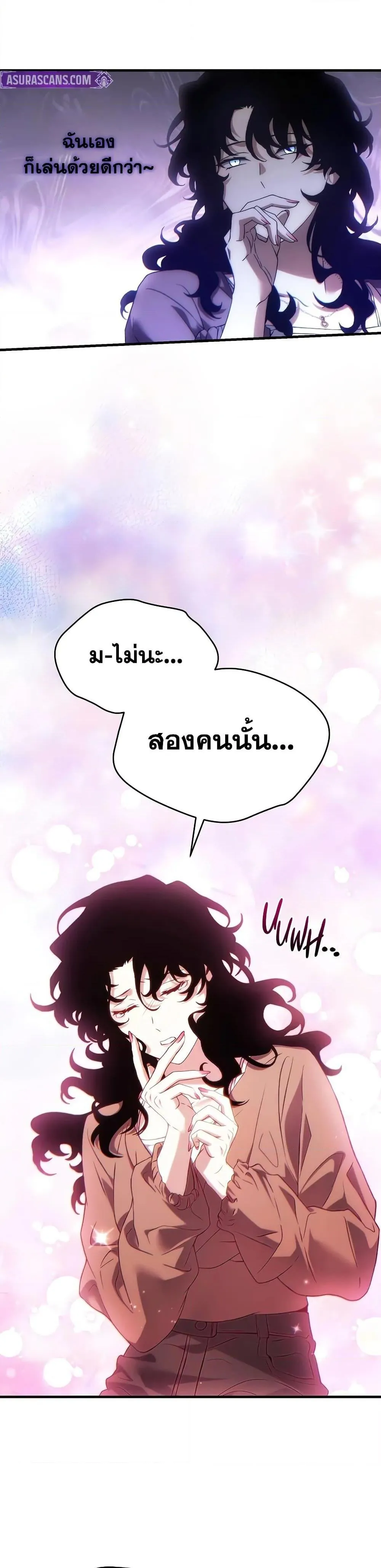 หน้าที่ 40 ของ The Max-Level Player’s 100th Regression ตอนที่ 61