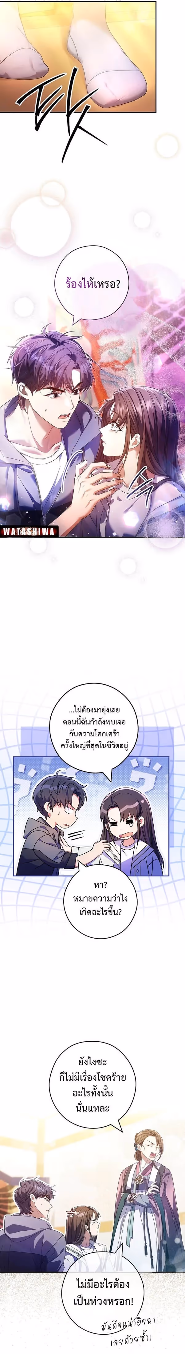 หน้าที่ 15 ของ Civil Servant Hunter’s S Class Resignation Log ตอนที่ 36