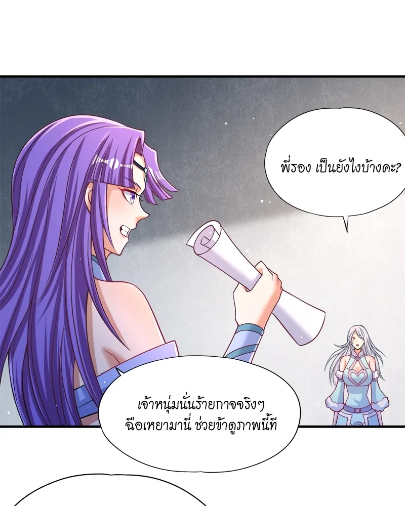 หน้าที่ 15 ของ The Time of Rebirth ตอนที่ 140