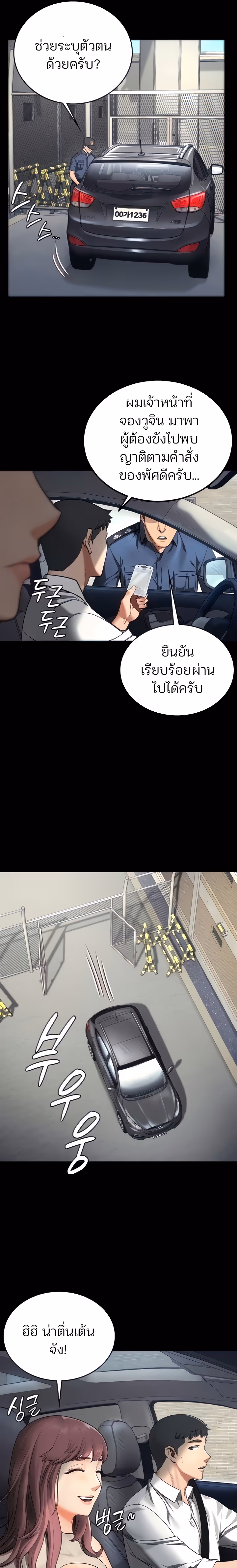 หน้าที่ 7 ของ Locked Up ตอนที่ 4