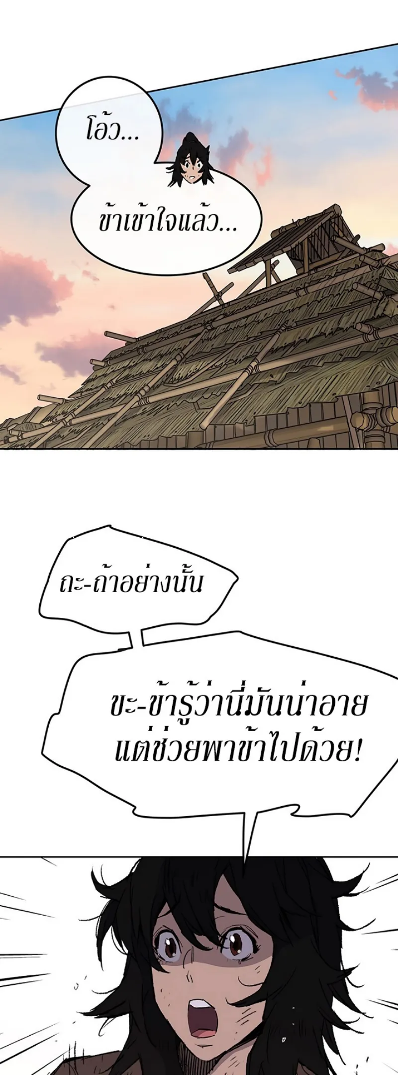 หน้าที่ 63 ของ The Undefeatable Swordsman ตอนที่ 45