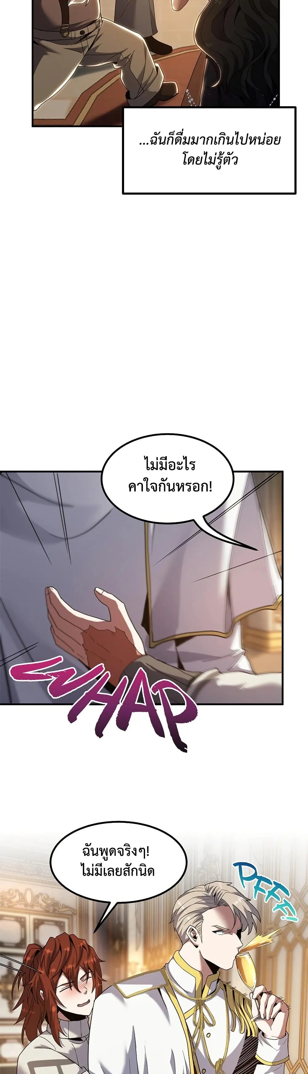 หน้าที่ 34 ของ The Beginning After the End ตอนที่ 224