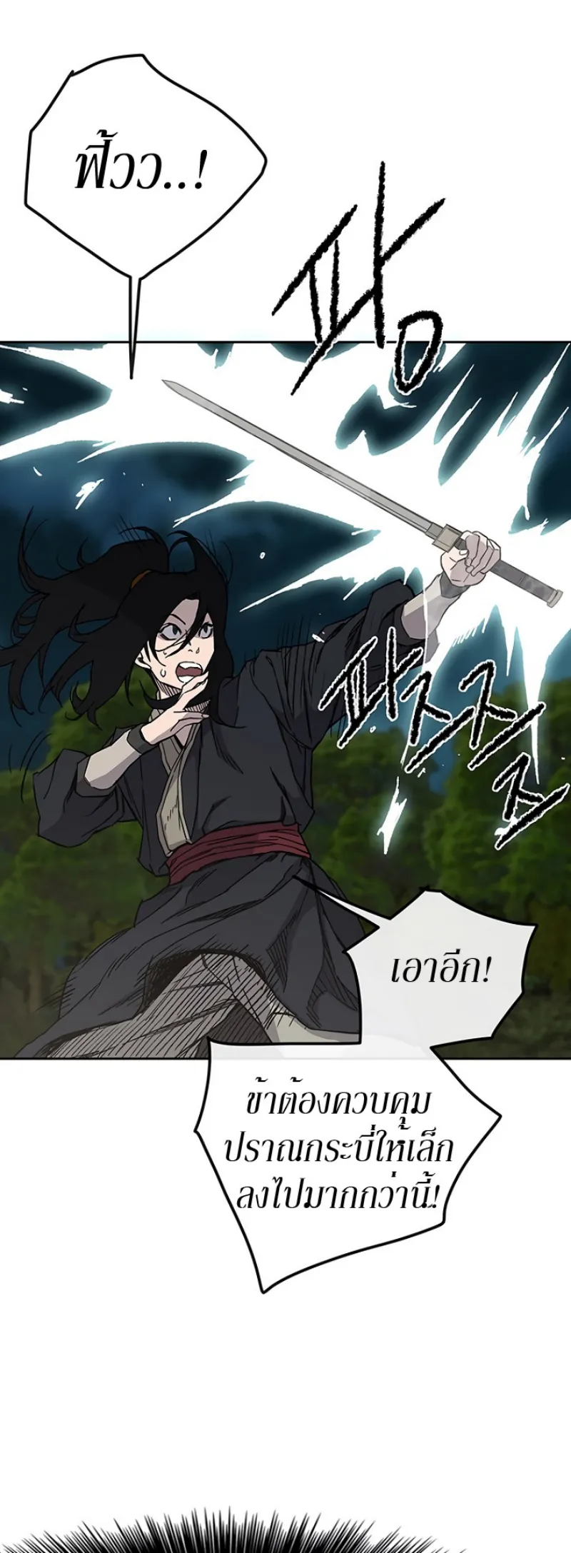 หน้าที่ 6 ของ The Undefeatable Swordsman ตอนที่ 22