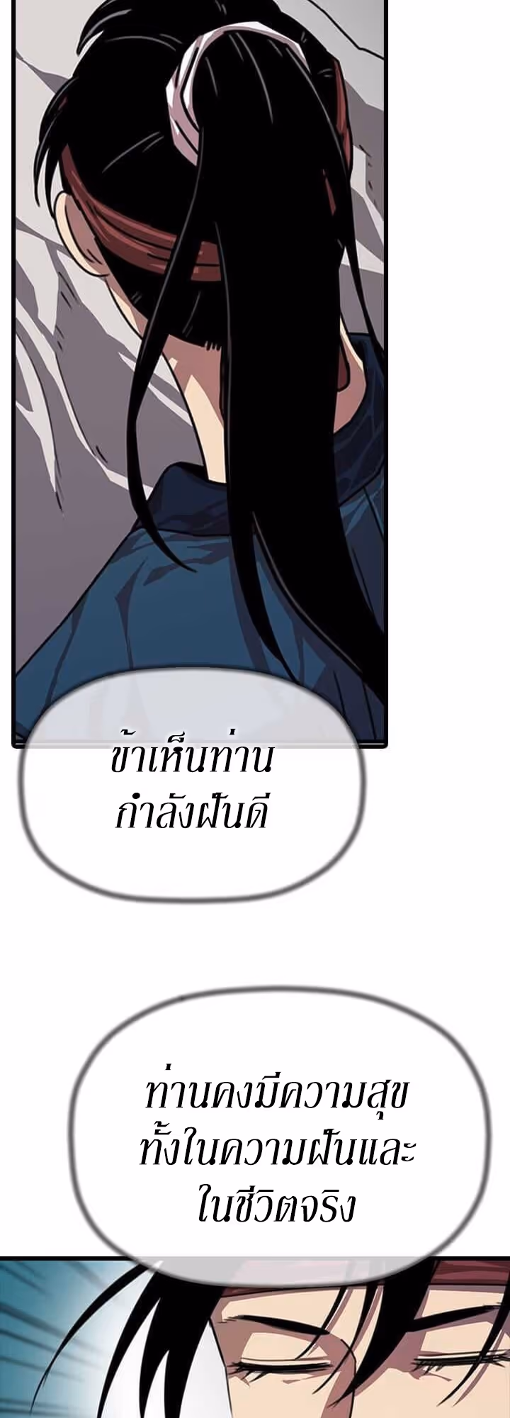 หน้าที่ 35 ของ Return of the Bachelo ตอนที่ 3