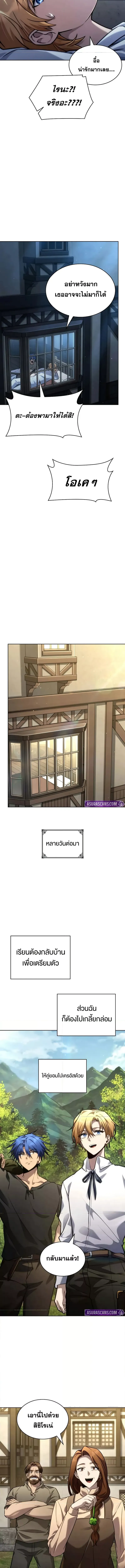 หน้าที่ 2 ของ Infinite Mage ตอนที่ 105
