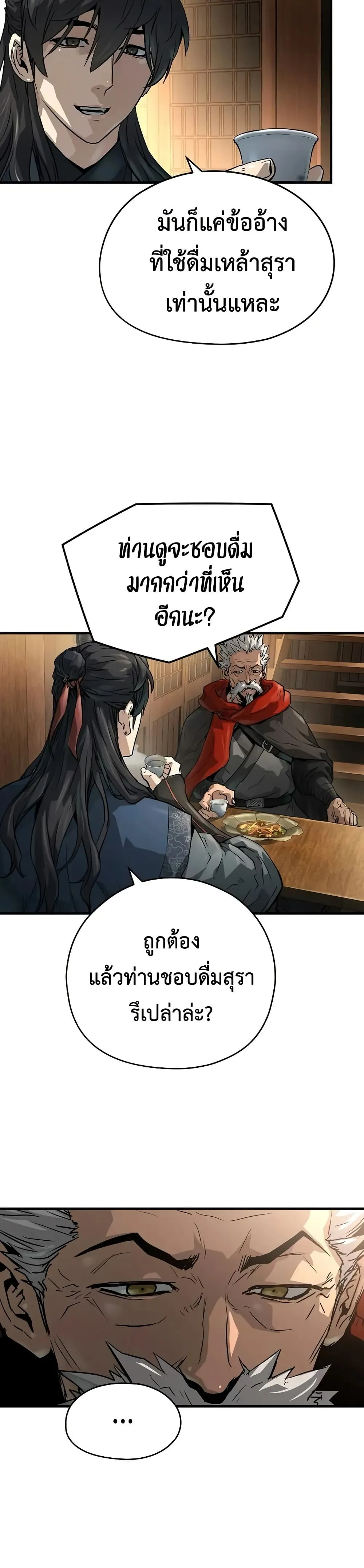 หน้าที่ 46 ของ Absolute Regression ตอนที่ 39