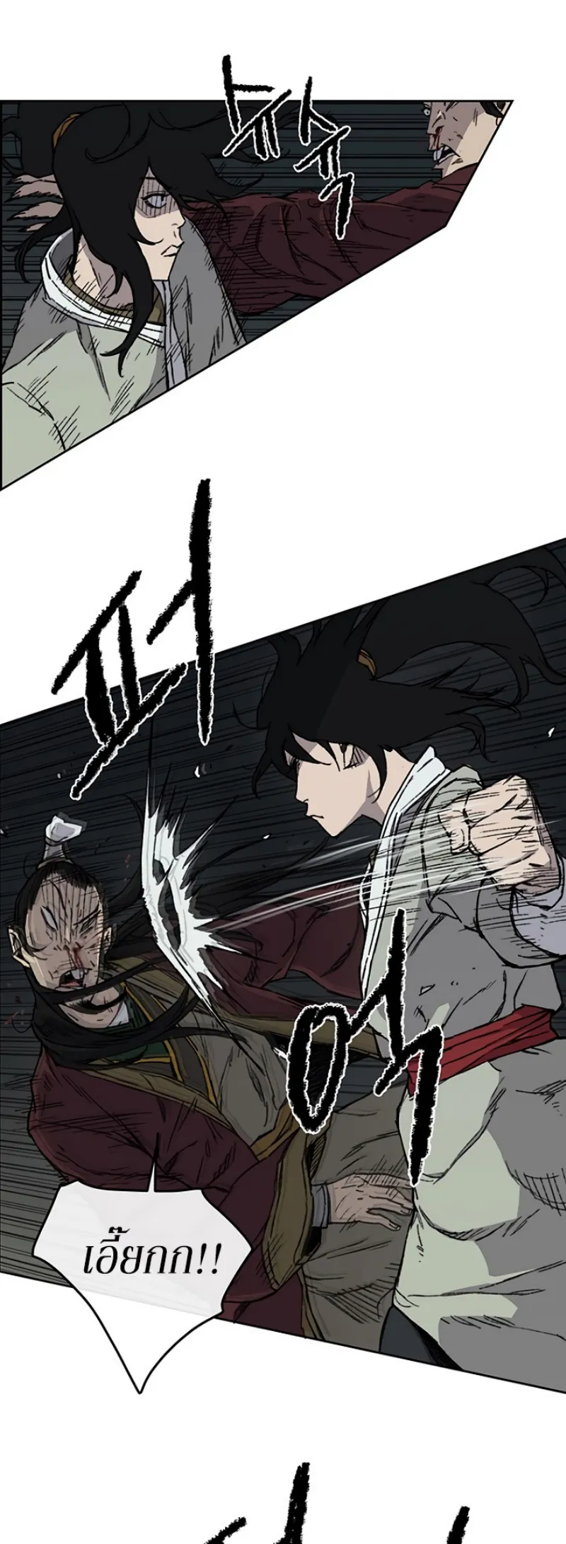 หน้าที่ 5 ของ The Undefeatable Swordsman ตอนที่ 12