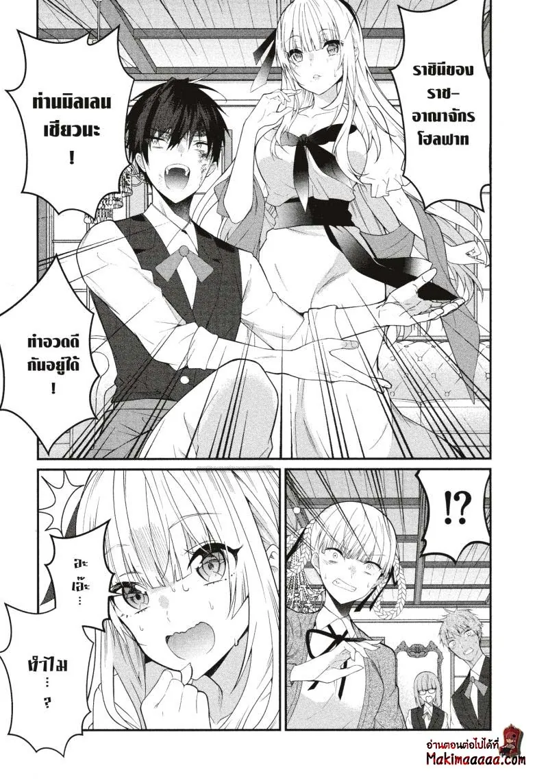 หน้าที่ 5 ของ Otome Game Sekai Wa Mob Ni Kibishii Sekai Desu ตอนที่ 17