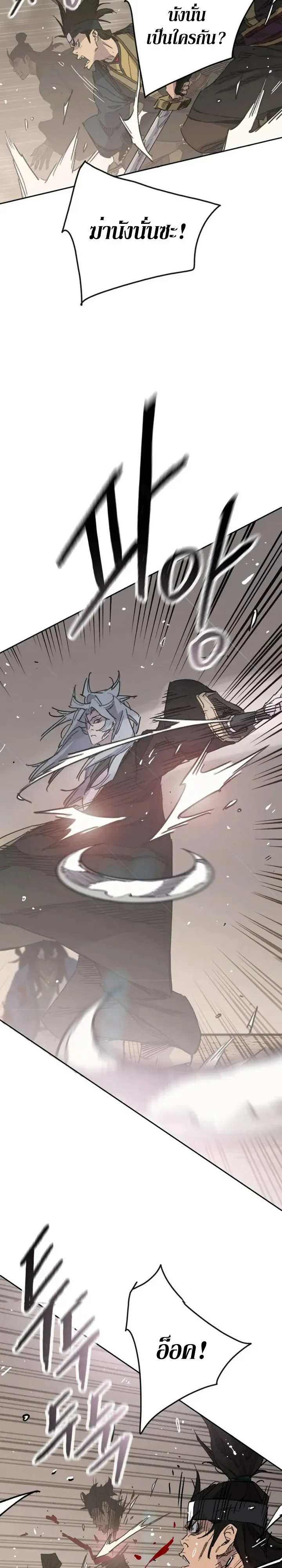 หน้าที่ 6 ของ The Undefeatable Swordsman ตอนที่ 158