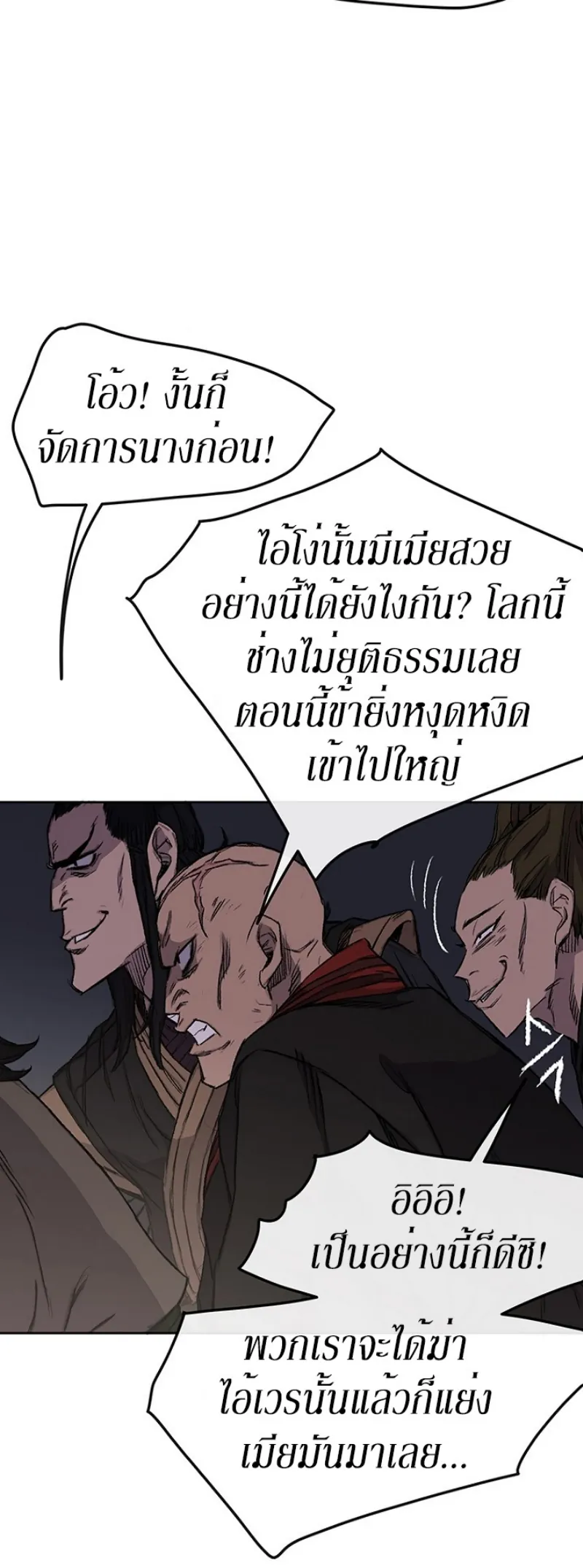 หน้าที่ 5 ของ The Undefeatable Swordsman ตอนที่ 39