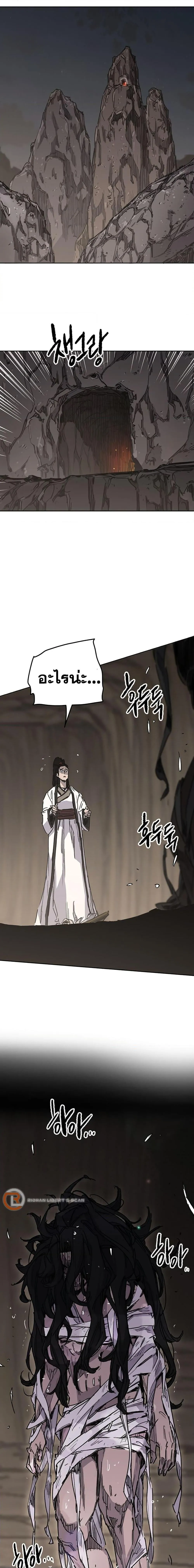 หน้าที่ 26 ของ The Undefeatable Swordsman ตอนที่ 198