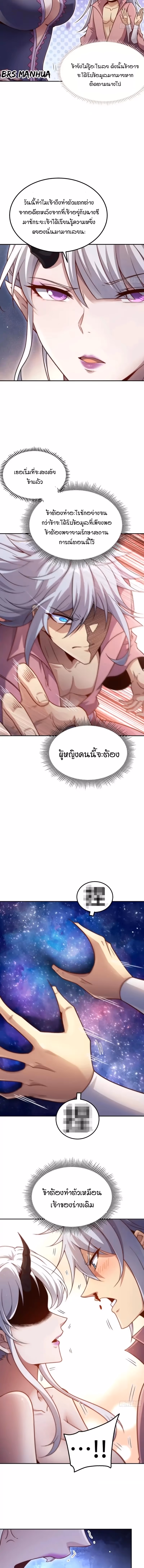 หน้าที่ 2 ของ Invincible at The Start ตอนที่ 71