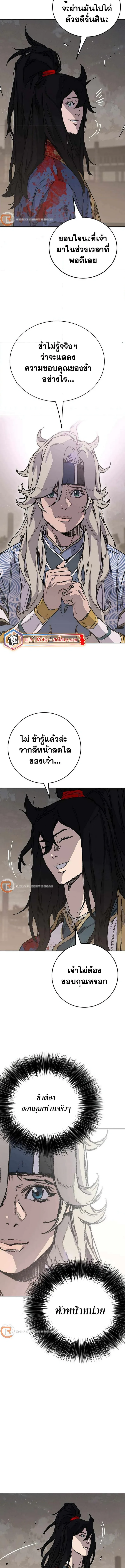 หน้าที่ 4 ของ The Undefeatable Swordsman ตอนที่ 209