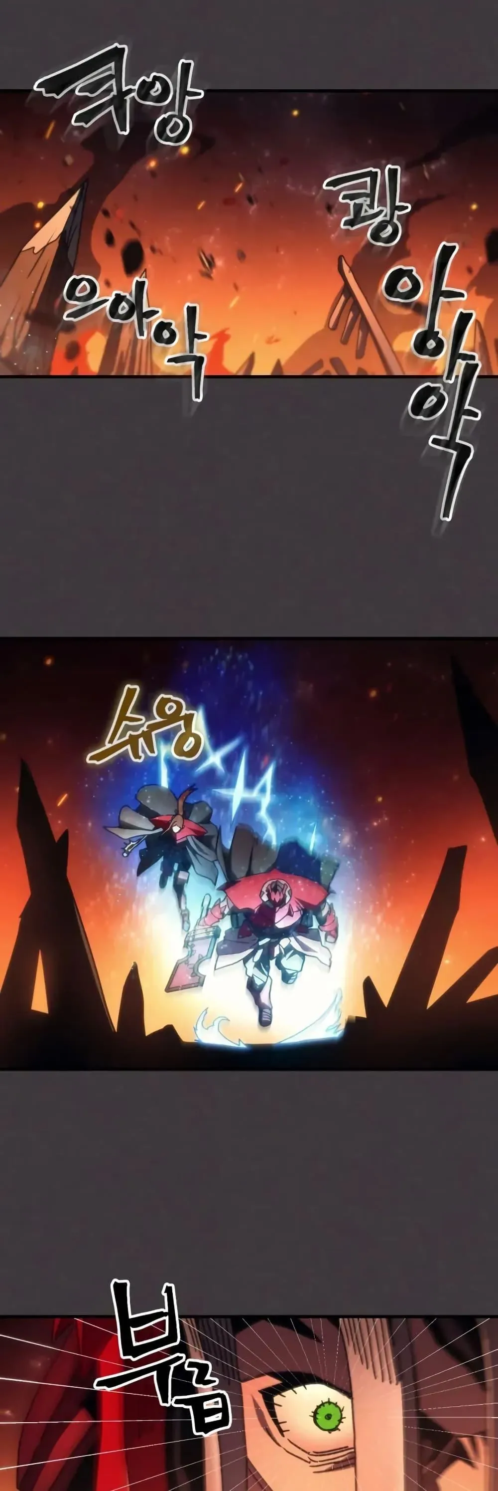 หน้าที่ 20 ของ Mr Devourer Please Act Like a Final Boss ตอนที่ 81