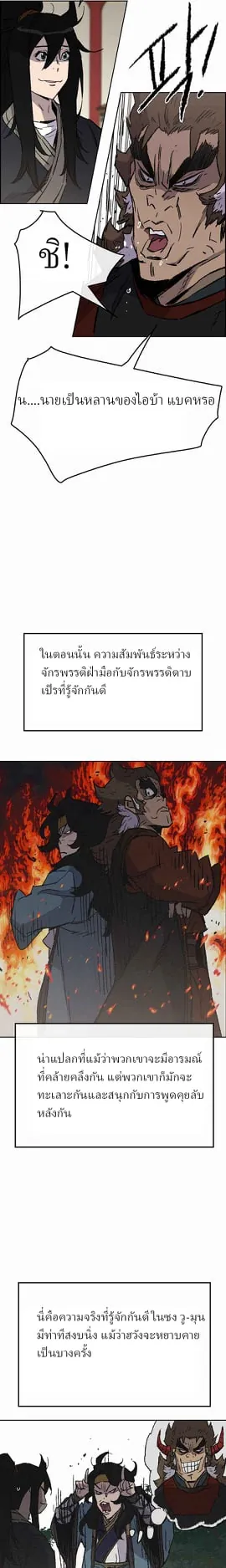 หน้าที่ 5 ของ The Undefeatable Swordsman ตอนที่ 53
