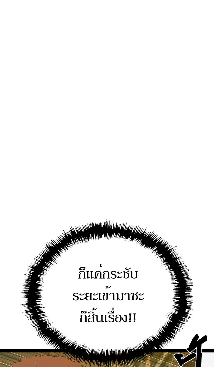 หน้าที่ 45 ของ weak hero ตอนที่ 120