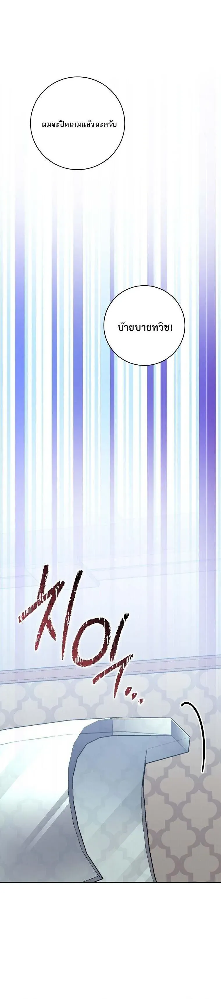หน้าที่ 26 ของ Genius Archer’s Streaming ตอนที่ 63
