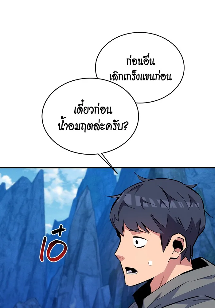 หน้าที่ 74 ของ Auto Hunting With My Clones ตอนที่ 80