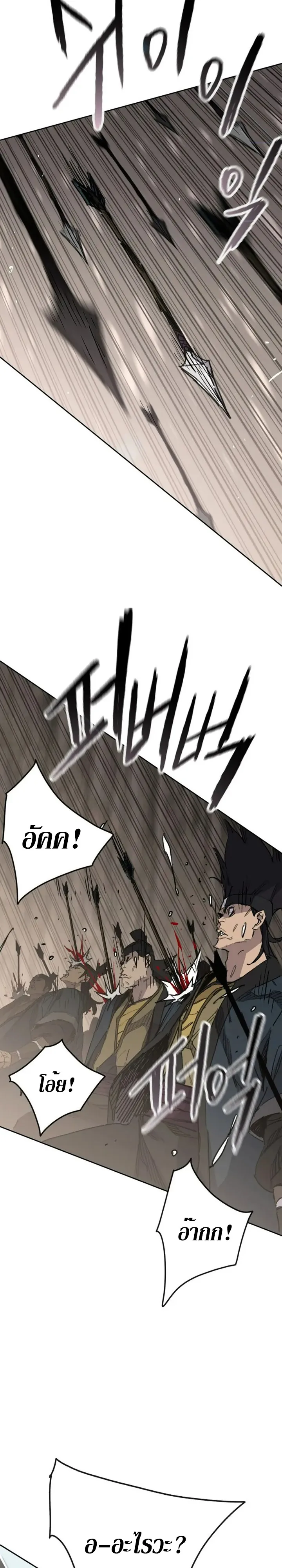 หน้าที่ 28 ของ The Undefeatable Swordsman ตอนที่ 158