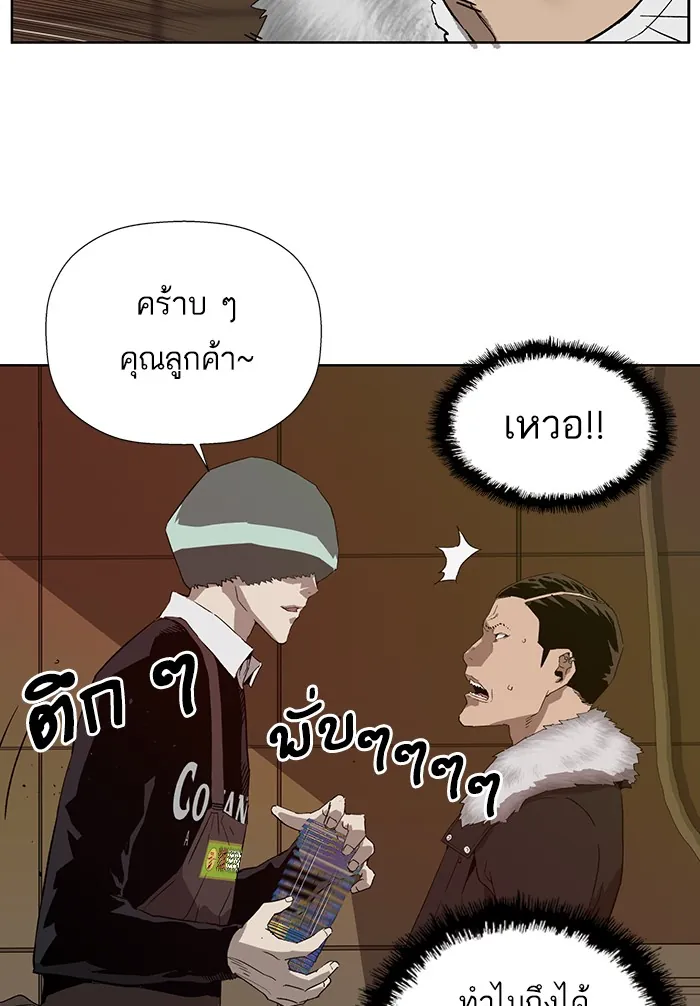 หน้าที่ 32 ของ weak hero ตอนที่ 188