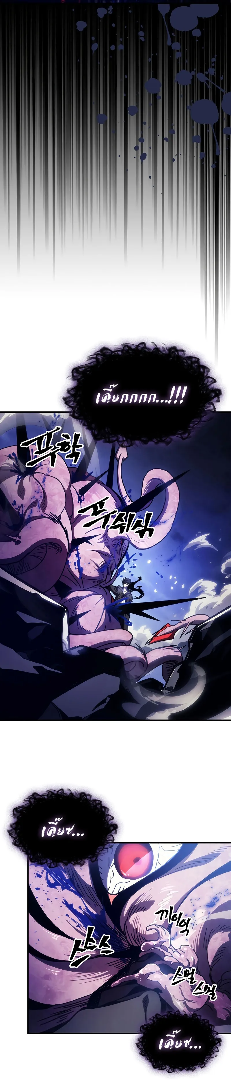 หน้าที่ 7 ของ Mr Devourer Please Act Like a Final Boss ตอนที่ 19